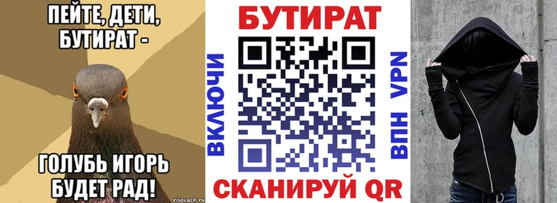 БУТИРАТ жидкий экстази  Купить  Пролетарск 