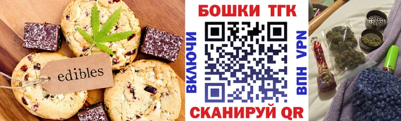 Canna-Cookies марихуана Пролетарск