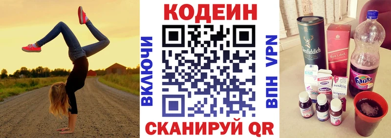 Codein Purple Drank  Купить где  Пролетарск 