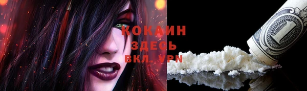 кокаин премиум Вязьма